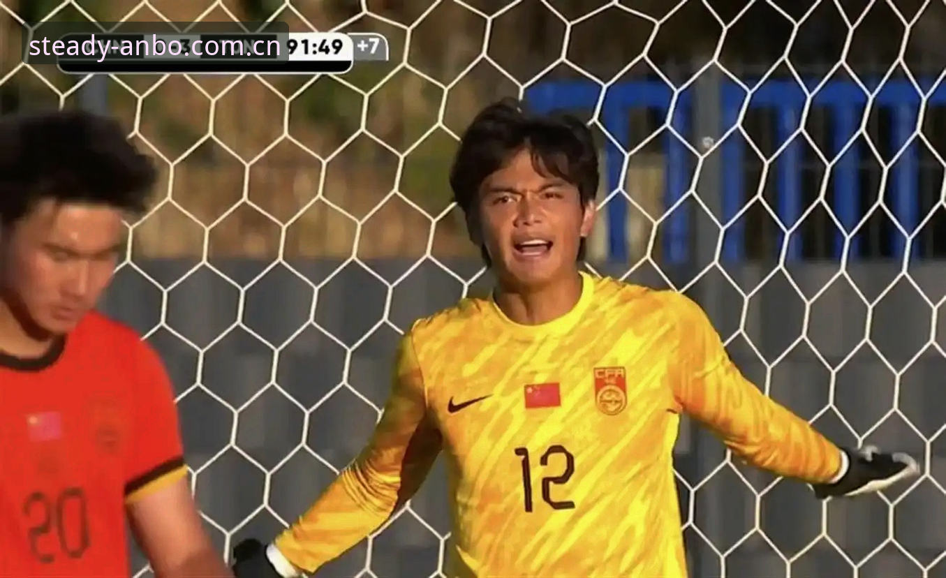 关注U19国足土伦杯0-3完败突尼斯最新动态，安博体育平台用户热议赛事复盘