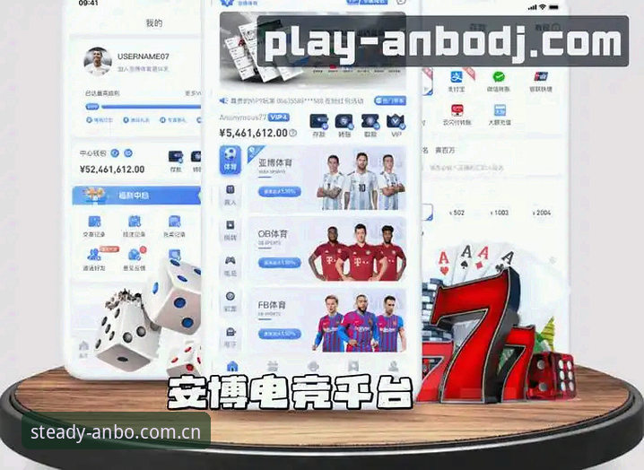 ANBO安博V3登录入口升级方向揭晓：从稳定性到数据服务的变局最新消息